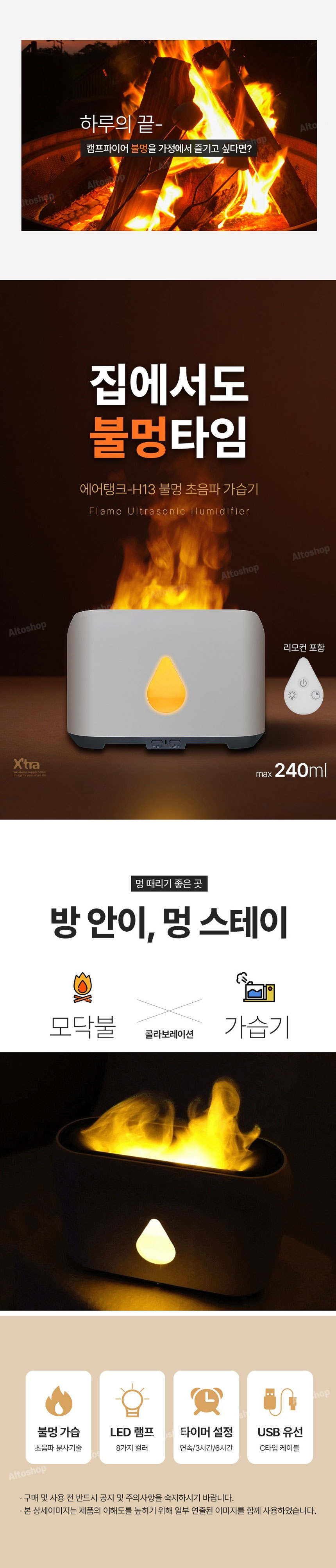 초음파가습기,대형가습기,가습기,습도조절,아로마가습기,불멍,에어탱크
