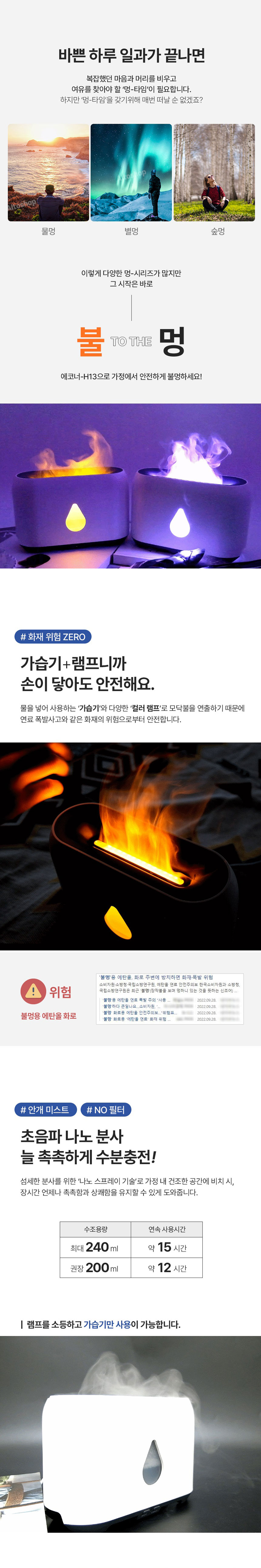 초음파가습기,대형가습기,가습기,습도조절,아로마가습기,불멍,에어탱크