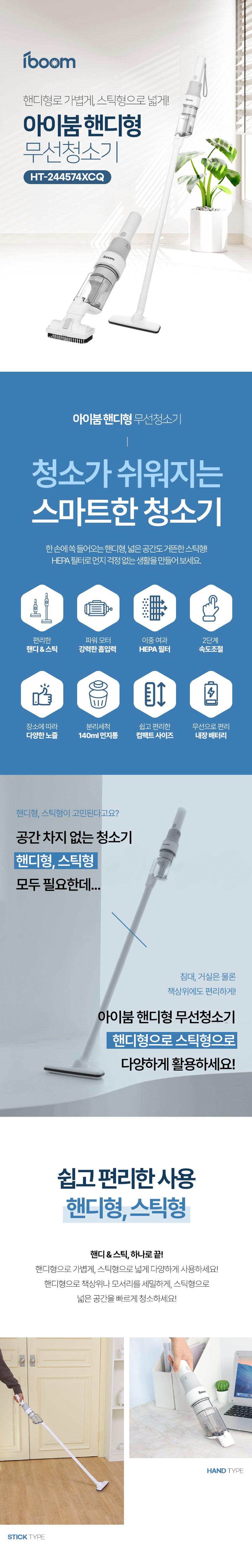 청소기,진공청소기,무선청소기,핸디형청소기,무선진공청소기,가정용청소기