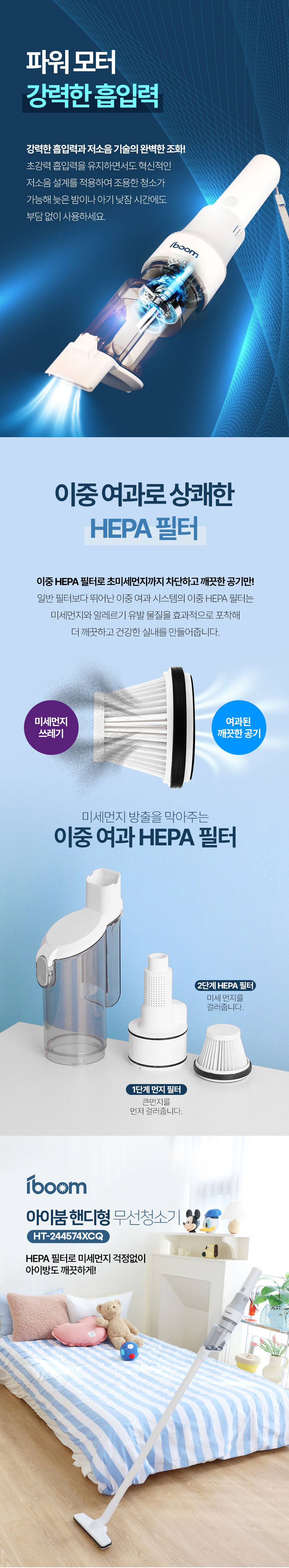 청소기,진공청소기,무선청소기,핸디형청소기,무선진공청소기,가정용청소기