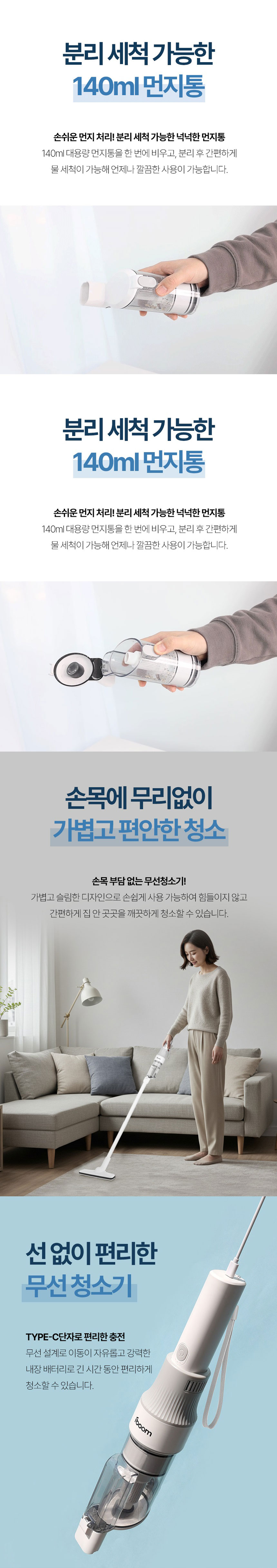 청소기,진공청소기,무선청소기,핸디형청소기,무선진공청소기,가정용청소기