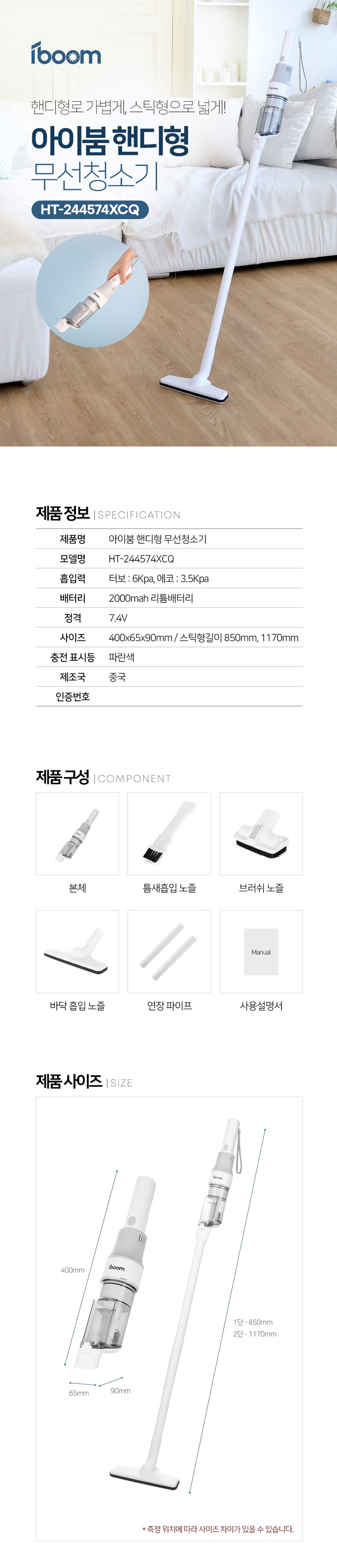 청소기,진공청소기,무선청소기,핸디형청소기,무선진공청소기,가정용청소기