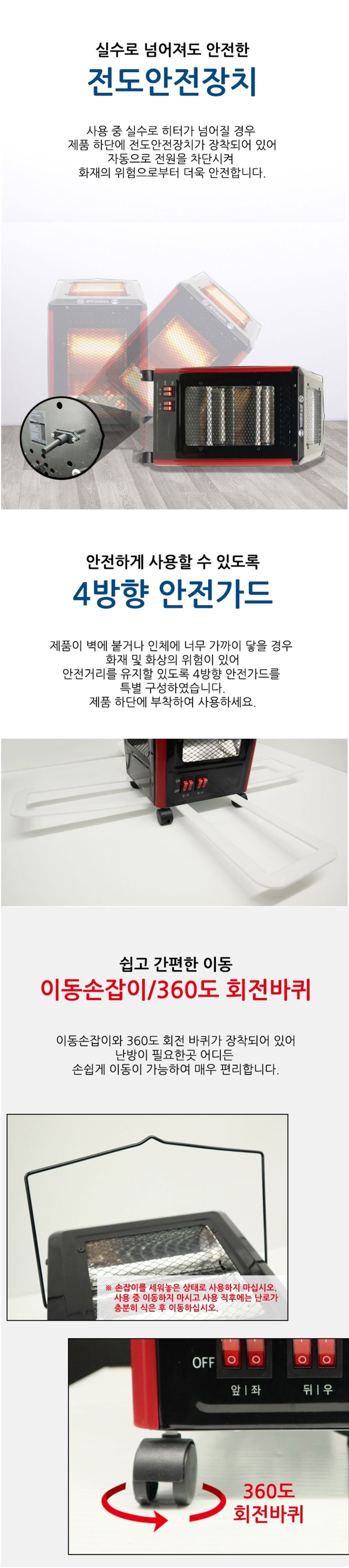 전기난로,전기히터,오방난로,전기난방기,히터,계절가전