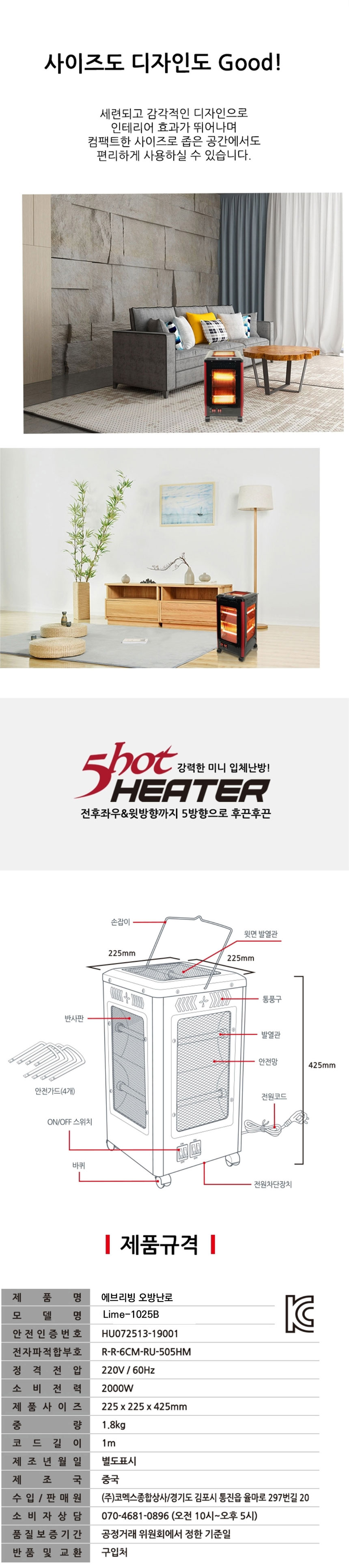 전기난로,전기히터,오방난로,전기난방기,히터,계절가전