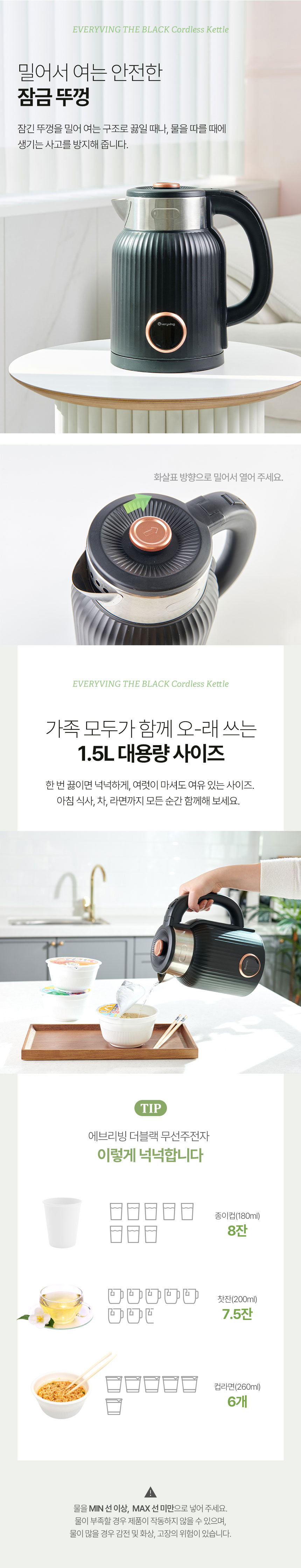 전기주전자,전기포트,무선주전자,무선포트,스텐전지주전자,1.5L주전자,회전받침대,일체형거름망,자동전원차단