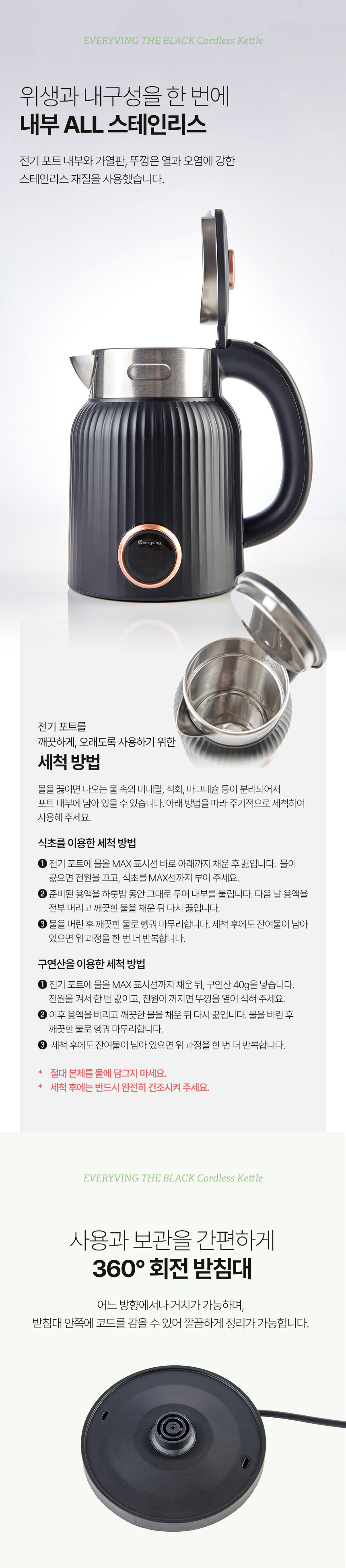 전기주전자,전기포트,무선주전자,무선포트,스텐전지주전자,1.5L주전자,회전받침대,일체형거름망,자동전원차단