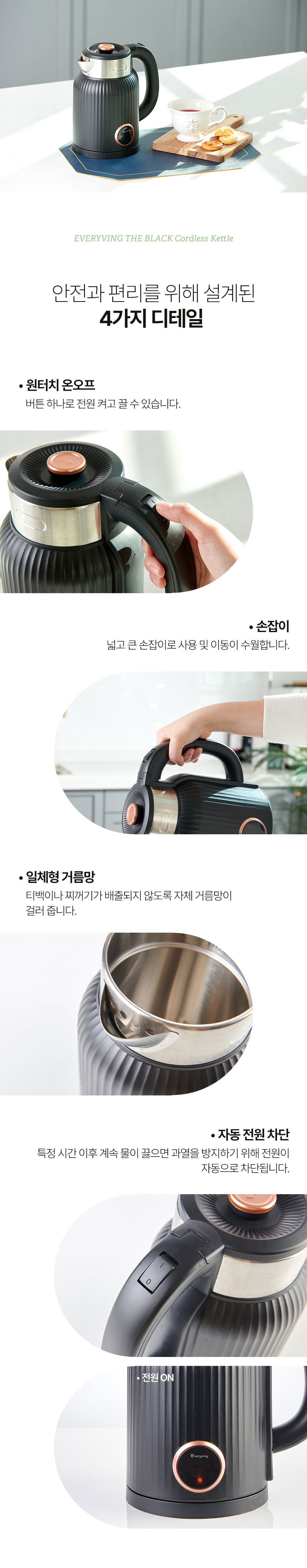 전기주전자,전기포트,무선주전자,무선포트,스텐전지주전자,1.5L주전자,회전받침대,일체형거름망,자동전원차단