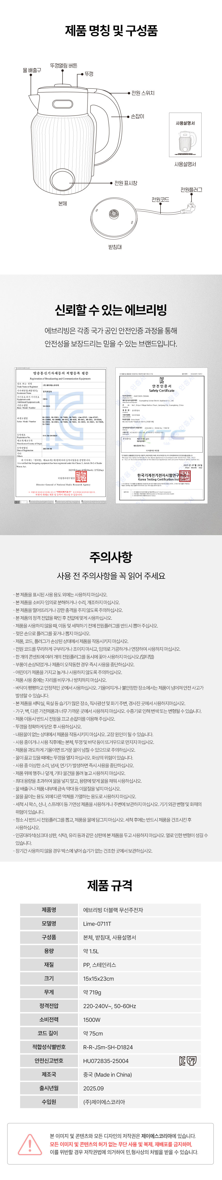 전기주전자,전기포트,무선주전자,무선포트,스텐전지주전자,1.5L주전자,회전받침대,일체형거름망,자동전원차단