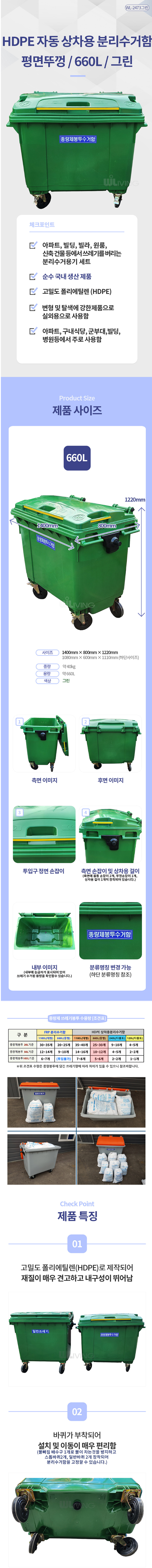 분리수거함,대형분리수거함, 상차용,특대형,종랑제봉투수거함,