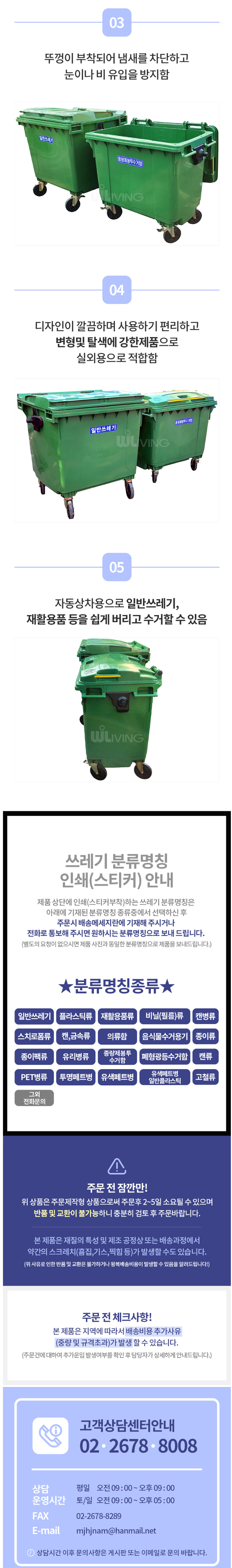 분리수거함,대형분리수거함, 상차용,특대형,종랑제봉투수거함,