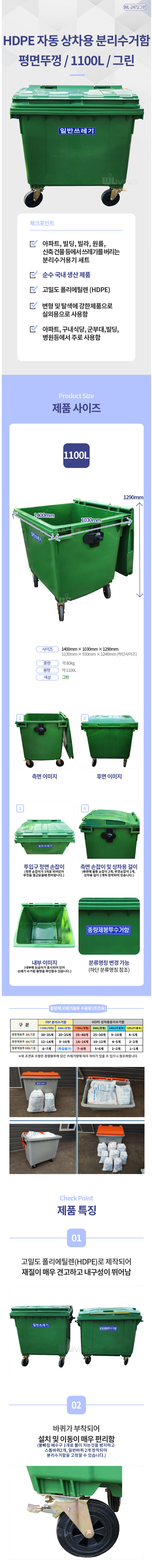 분리수거함,대형분리수거함, 상차용,특대형,종랑제봉투수거함,