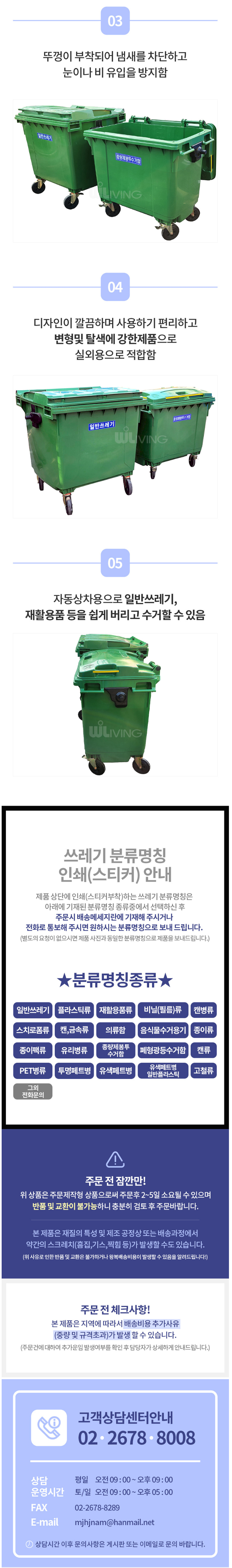 분리수거함,대형분리수거함, 상차용,특대형,종랑제봉투수거함,