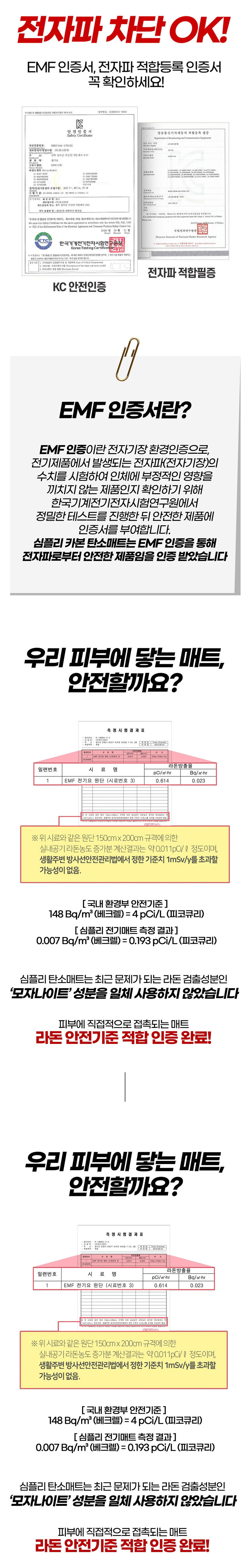 탄소매트,카본매트,카본탄소매트,무자계매트,무자계열선,전자파없는매트,전자파없는전기매트,전자없는전기장판,온열매트,전기매트