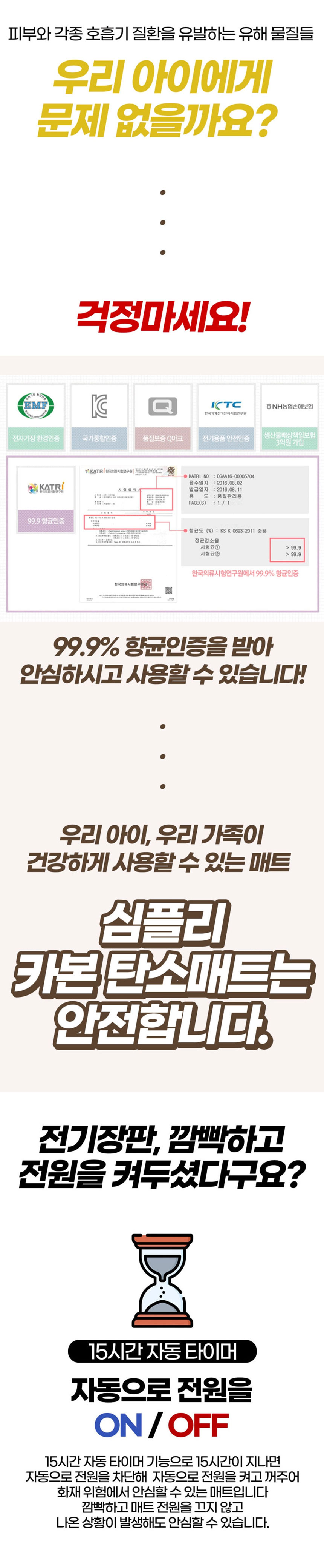 탄소매트,카본매트,카본탄소매트,무자계매트,무자계열선,전자파없는매트,전자파없는전기매트,전자없는전기장판,온열매트,전기매트