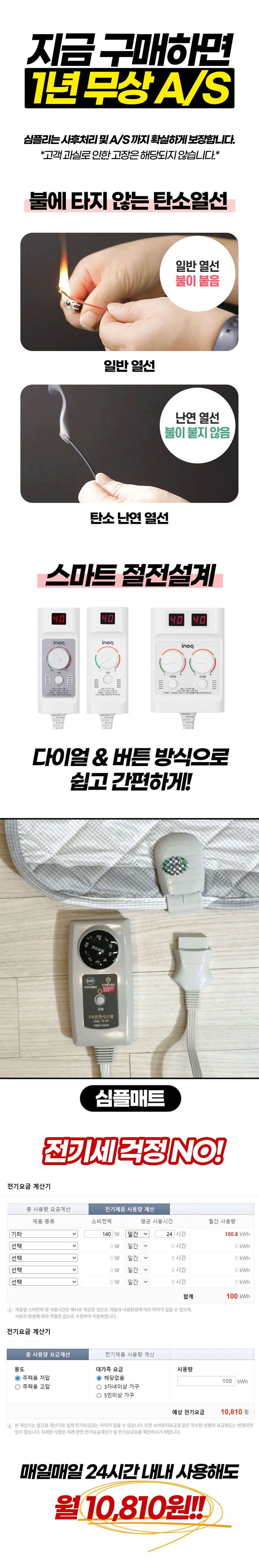 탄소매트,카본매트,카본탄소매트,무자계매트,무자계열선,전자파없는매트,전자파없는전기매트,전자없는전기장판,온열매트,전기매트