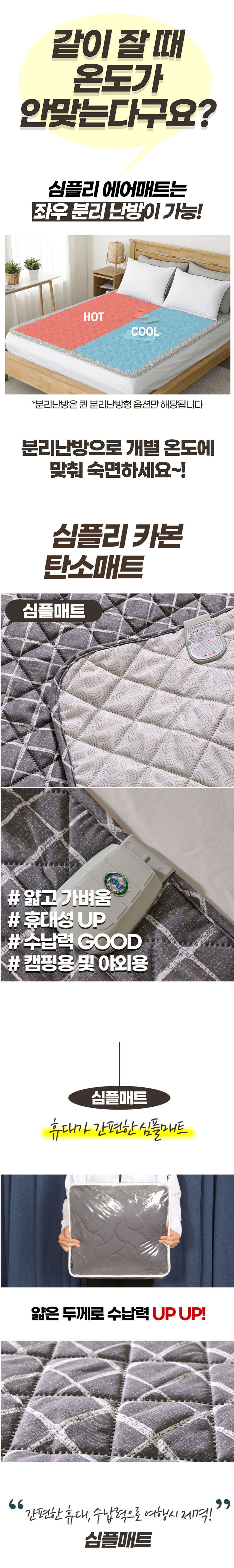 탄소매트,카본매트,카본탄소매트,무자계매트,무자계열선,전자파없는매트,전자파없는전기매트,전자없는전기장판,온열매트,전기매트