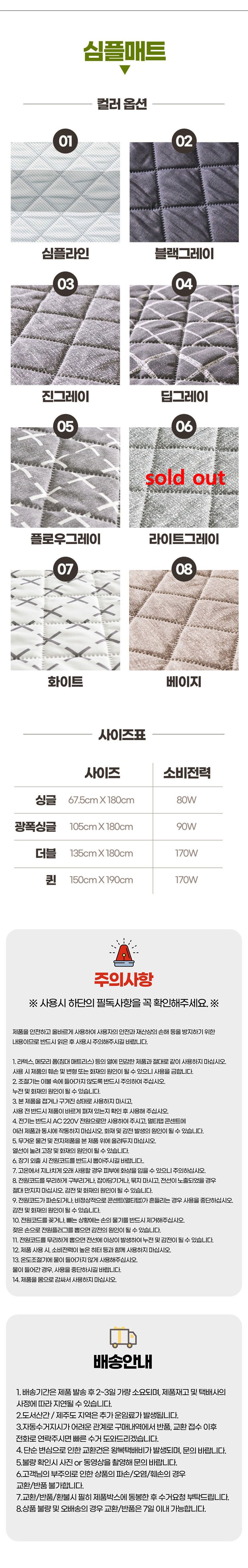 탄소매트,카본매트,카본탄소매트,무자계매트,무자계열선,전자파없는매트,전자파없는전기매트,전자없는전기장판,온열매트,전기매트