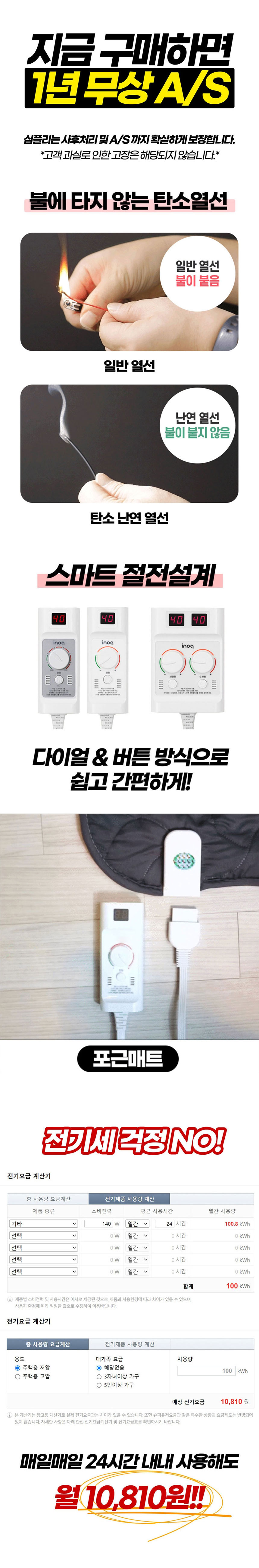 탄소매트,카본매트,카본탄소매트,무자계매트,무자계열선,전자파없는매트,전자파없는전기매트,전자없는전기장판,온열매트,전기매트