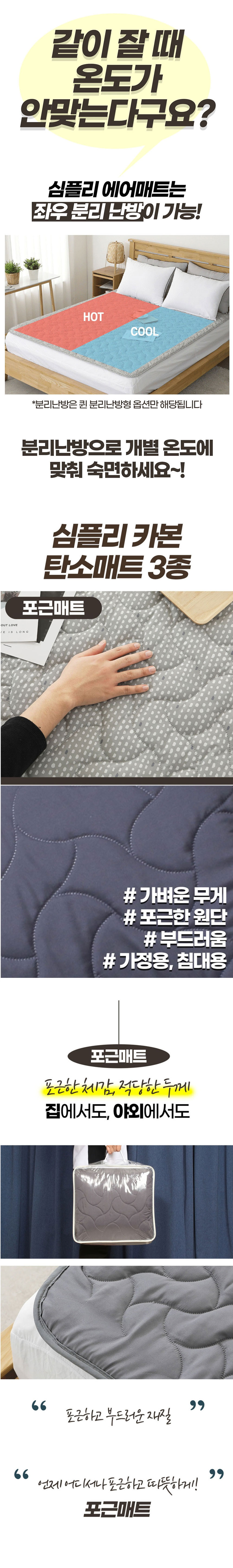 탄소매트,카본매트,카본탄소매트,무자계매트,무자계열선,전자파없는매트,전자파없는전기매트,전자없는전기장판,온열매트,전기매트