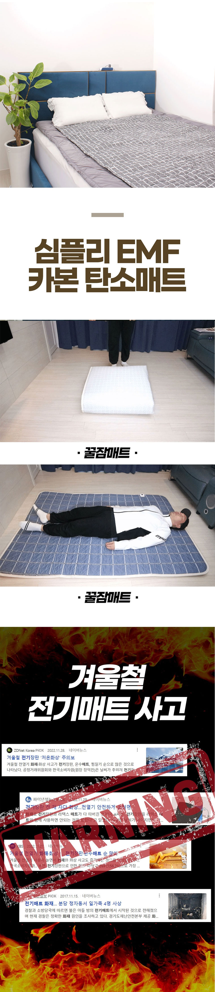 탄소매트,카본매트,카본탄소매트,무자계매트,무자계열선,전자파없는매트,전자파없는전기매트,전자없는전기장판,온열매트,전기매트,