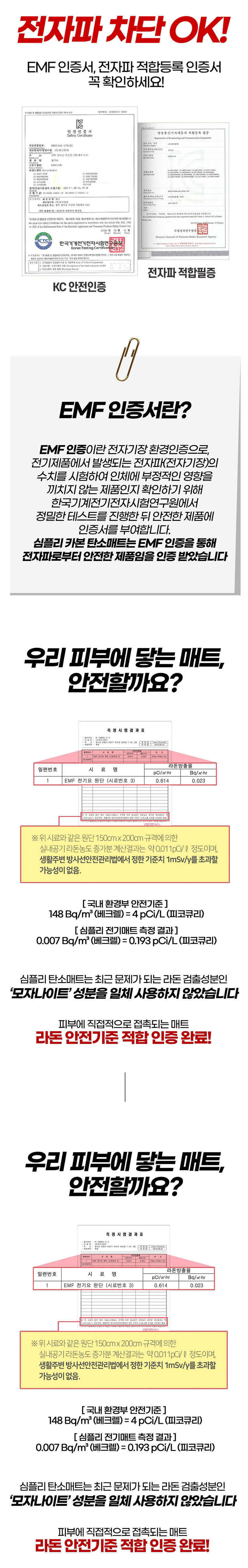 탄소매트,카본매트,카본탄소매트,무자계매트,무자계열선,전자파없는매트,전자파없는전기매트,전자없는전기장판,온열매트,전기매트