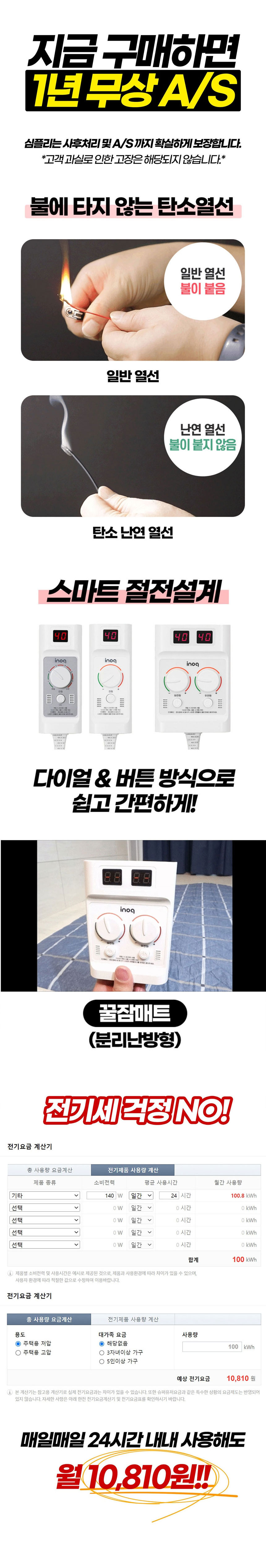 탄소매트,카본매트,카본탄소매트,무자계매트,무자계열선,전자파없는매트,전자파없는전기매트,전자없는전기장판,온열매트,전기매트