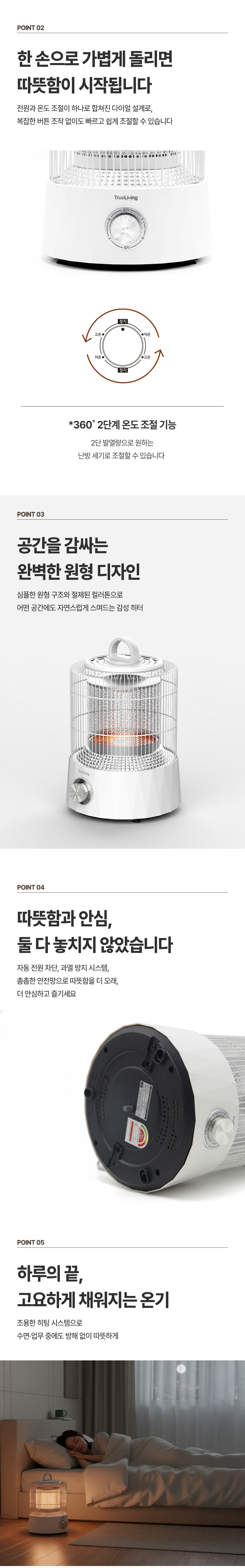 트루리빙,하이라이트히터,전기히터,미니히터,캠핑용,휴대용,야외히터,가정용미니히터,사무실히터