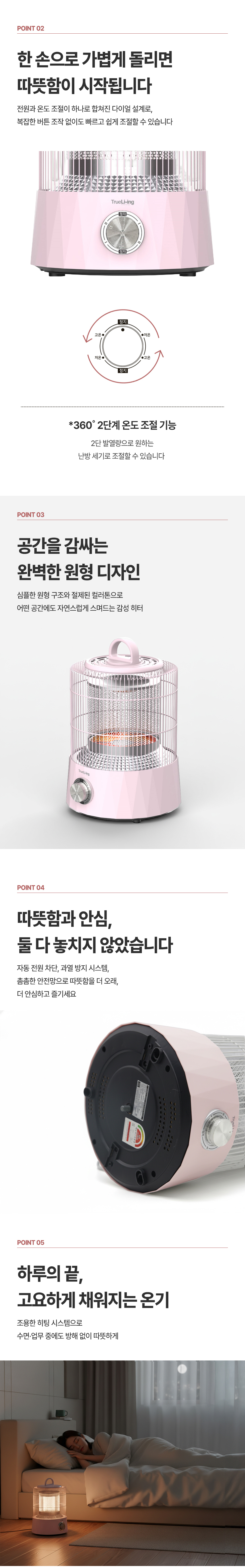 트루리빙,하이라이트히터,전기히터,미니히터,캠핑용,휴대용,야외히터,가정용미니히터,사무실히터