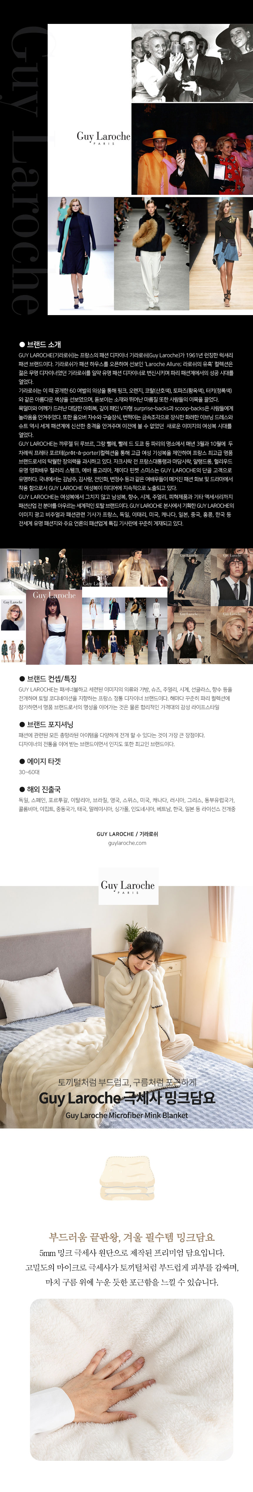 기라로쉬,밍크담요,담요,극세사담요,밍크극세사담요,캠핑담요,담요이불,여행용담요