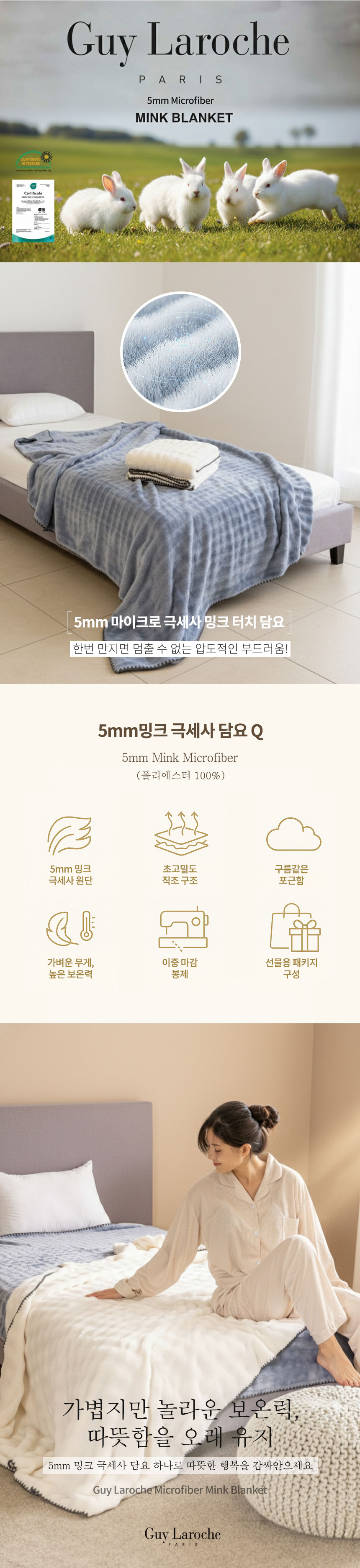 기라로쉬,밍크담요,담요,극세사담요,밍크극세사담요,캠핑담요,담요이불,여행용담요