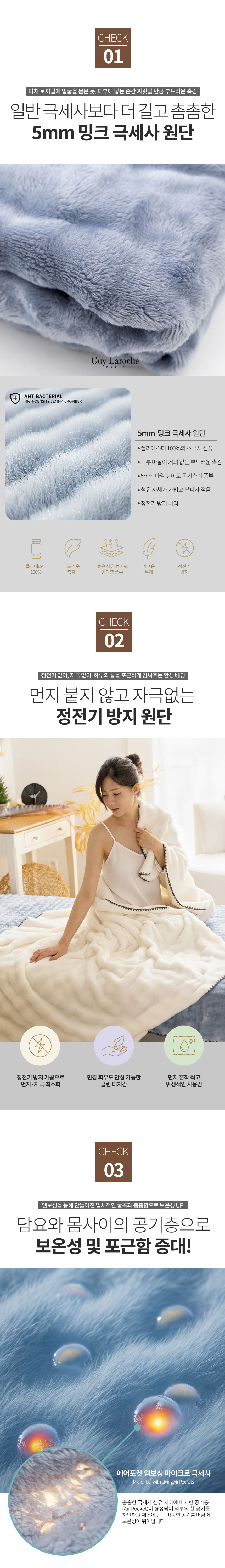 기라로쉬,밍크담요,담요,극세사담요,밍크극세사담요,캠핑담요,담요이불,여행용담요