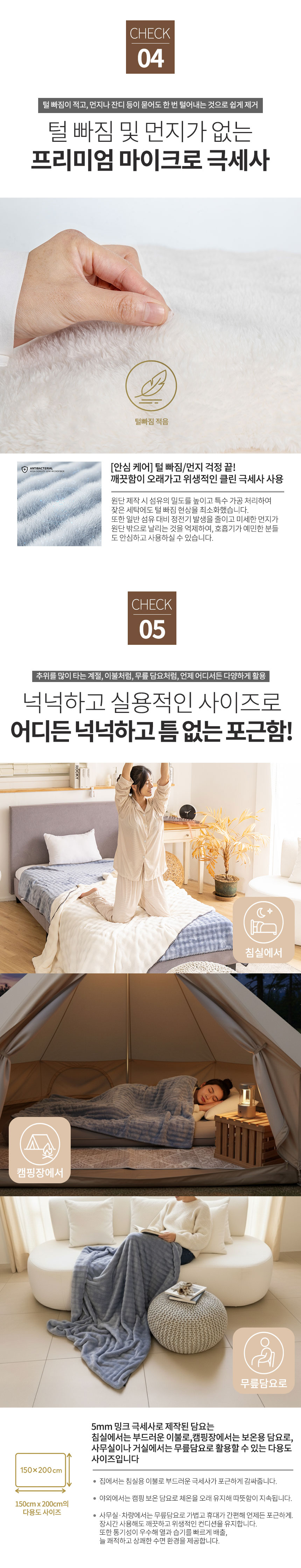 기라로쉬,밍크담요,담요,극세사담요,밍크극세사담요,캠핑담요,담요이불,여행용담요