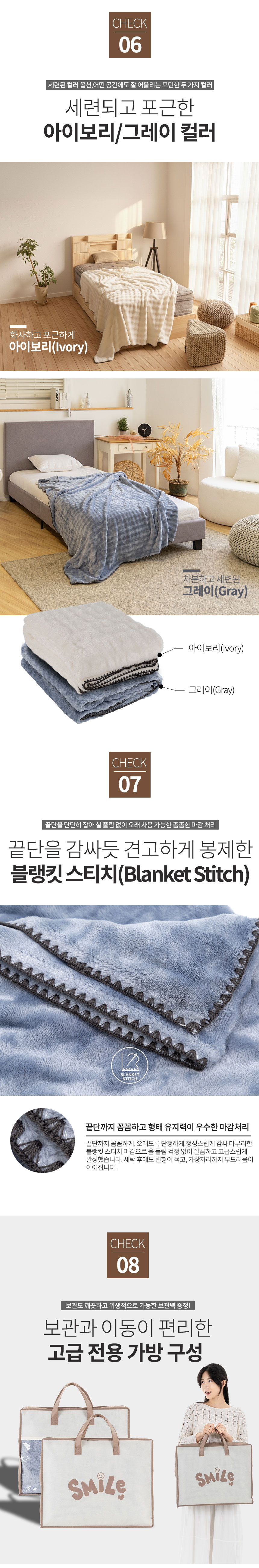 기라로쉬,밍크담요,담요,극세사담요,밍크극세사담요,캠핑담요,담요이불,여행용담요