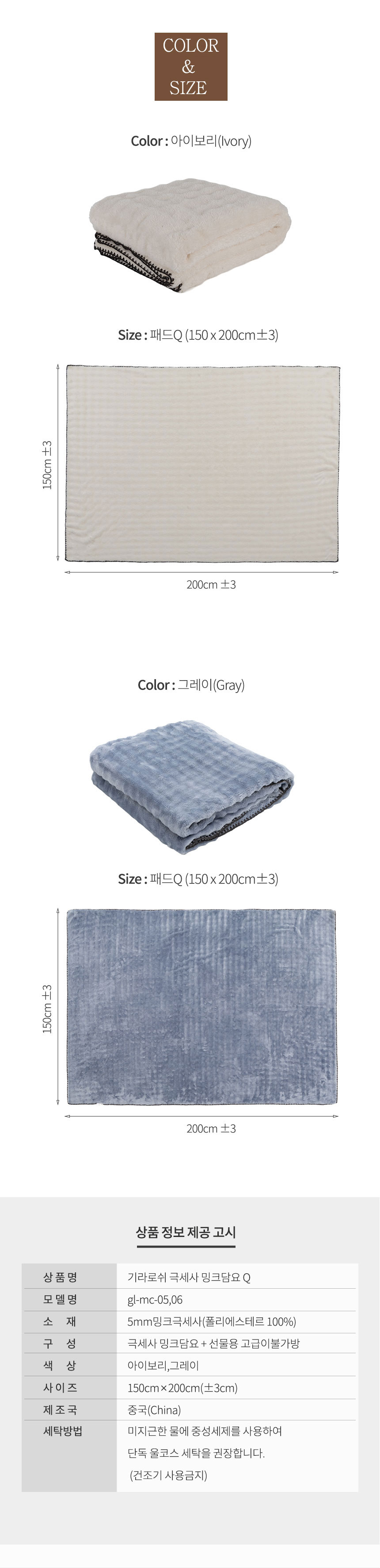 기라로쉬,밍크담요,담요,극세사담요,밍크극세사담요,캠핑담요,담요이불,여행용담요