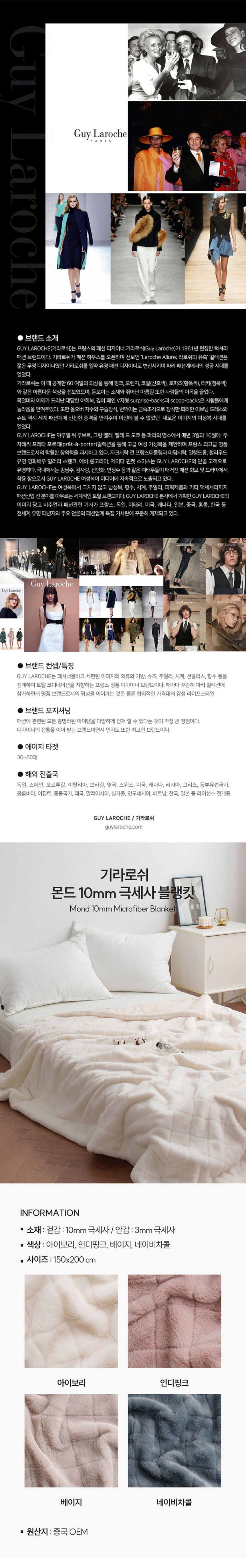 기라로쉬,블랭킷,담요,극세사담요,밍크극세사담요,캠핑담요,담요이불,여행용담요