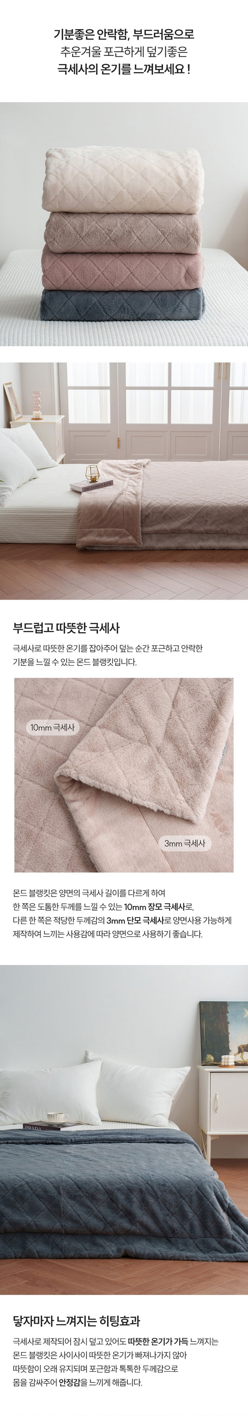 기라로쉬,블랭킷,담요,극세사담요,밍크극세사담요,캠핑담요,담요이불,여행용담요