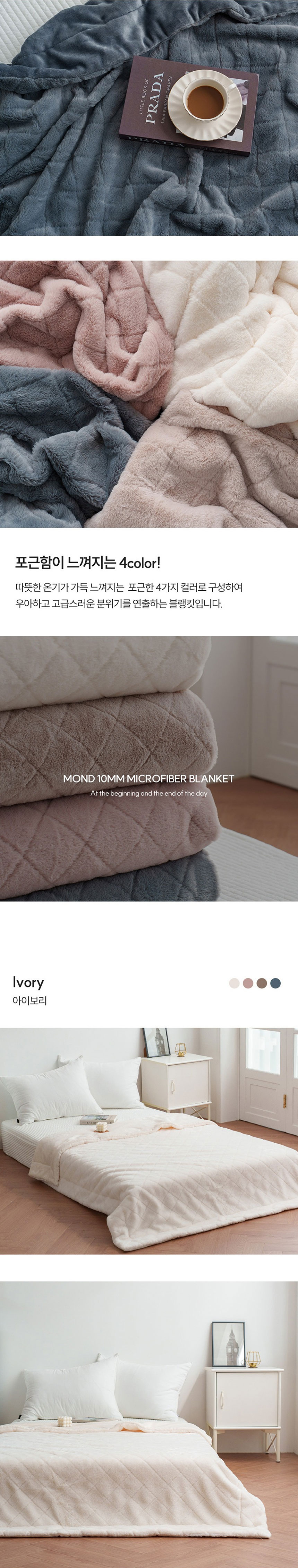 기라로쉬,블랭킷,담요,극세사담요,밍크극세사담요,캠핑담요,담요이불,여행용담요