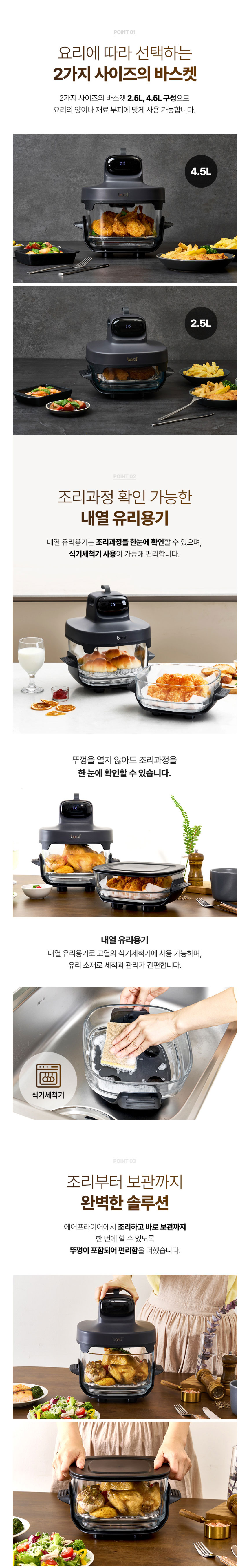 보랄,에어프라이어,오븐,에어프라이어오븐,2바스켓,내열유리용기,LED디스플레이,에어프라이,에어프라이기