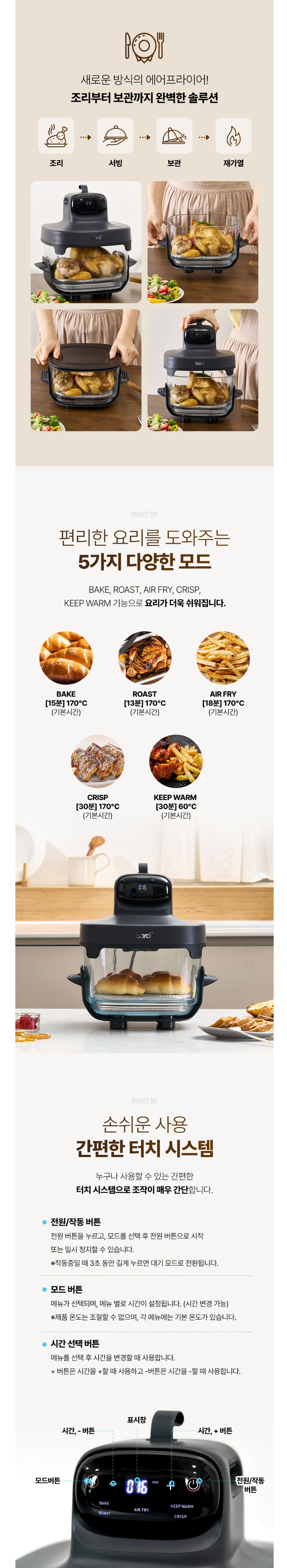 보랄,에어프라이어,오븐,에어프라이어오븐,2바스켓,내열유리용기,LED디스플레이,에어프라이,에어프라이기