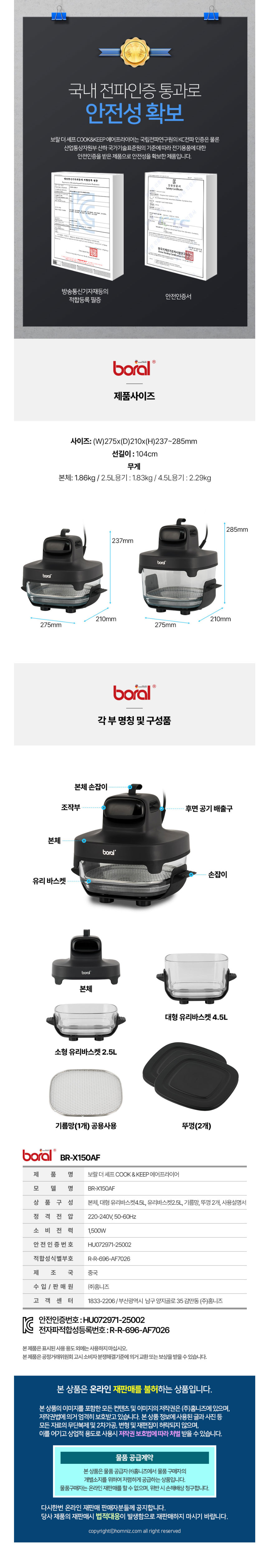 보랄,에어프라이어,오븐,에어프라이어오븐,2바스켓,내열유리용기,LED디스플레이,에어프라이,에어프라이기