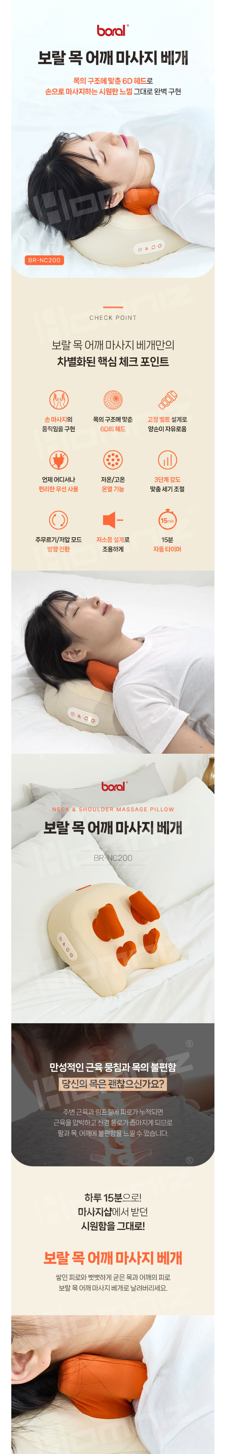 마사지기,목마사지,어깨마시지,목어깨마사지,배게마사지기,온열마사지,주무르기