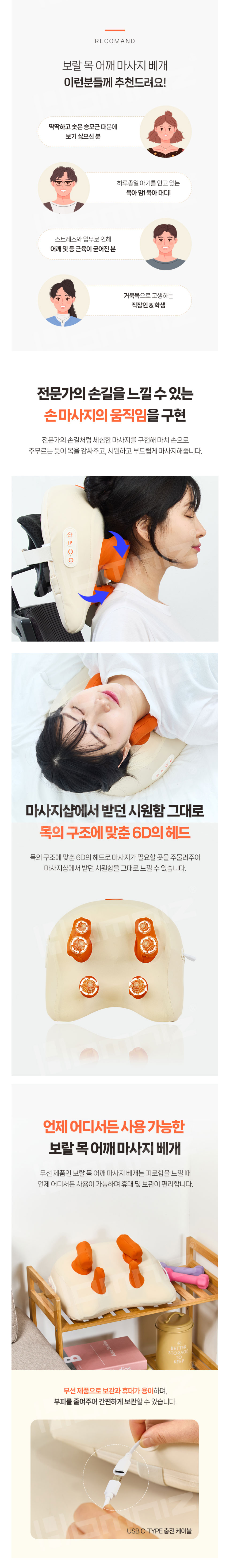 마사지기,목마사지,어깨마시지,목어깨마사지,배게마사지기,온열마사지,주무르기