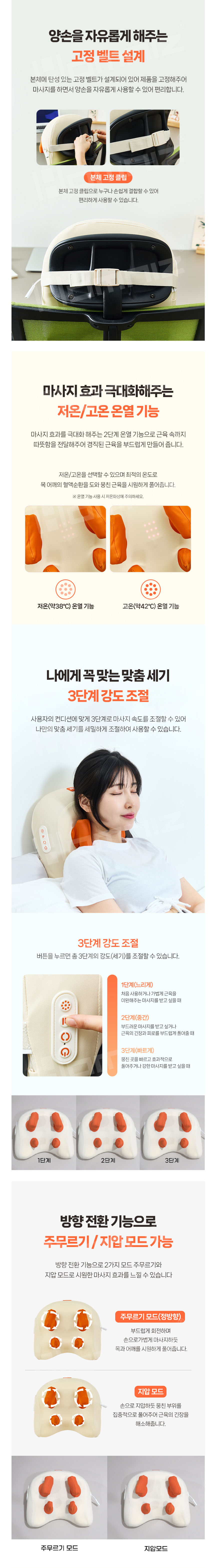 마사지기,목마사지,어깨마시지,목어깨마사지,배게마사지기,온열마사지,주무르기