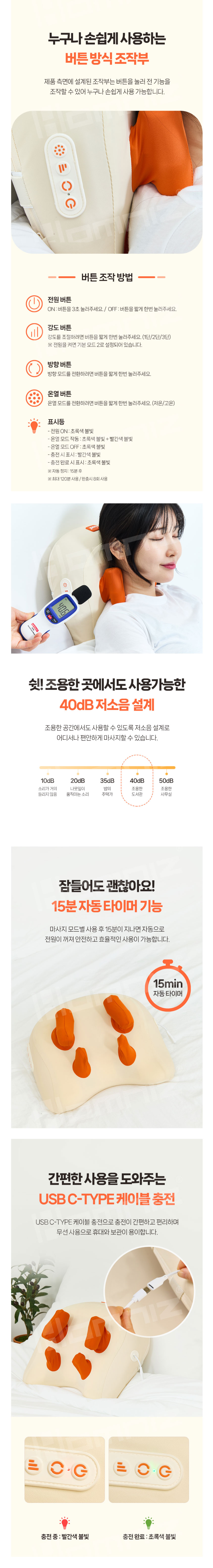 마사지기,목마사지,어깨마시지,목어깨마사지,배게마사지기,온열마사지,주무르기