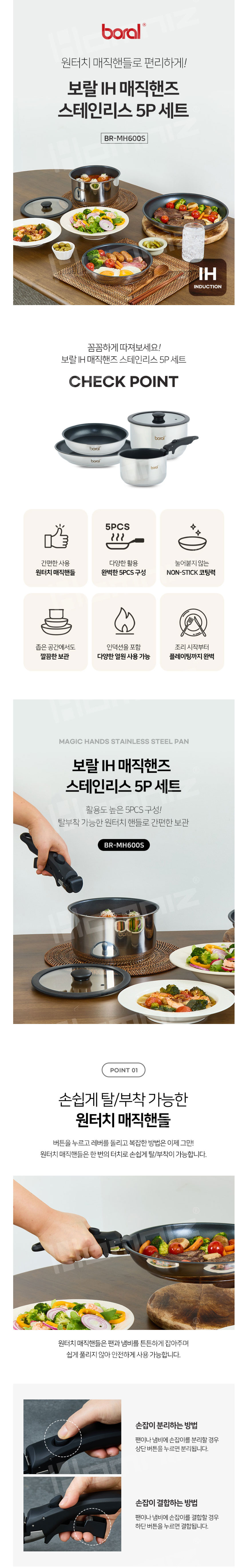 매직핸즈,인덕션냄비,손잡이분리형냄비세트,프라이팬,냄비세트,인덕션멀티팬,냄비,프라이팬세트,혼합세트,인덕션팬