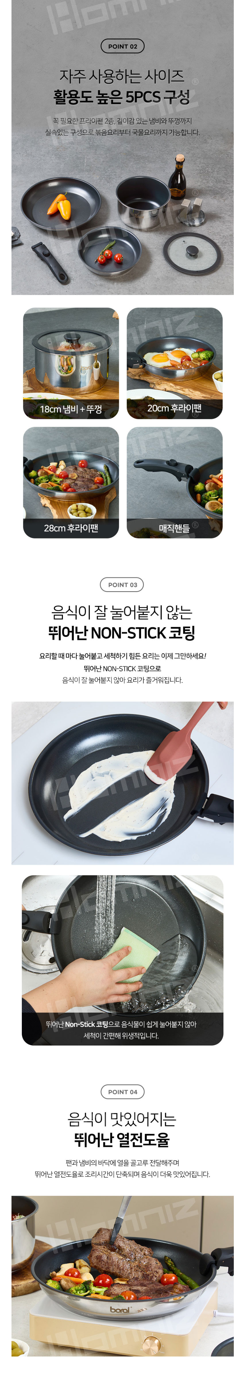 매직핸즈,인덕션냄비,손잡이분리형냄비세트,프라이팬,냄비세트,인덕션멀티팬,냄비,프라이팬세트,혼합세트,인덕션팬