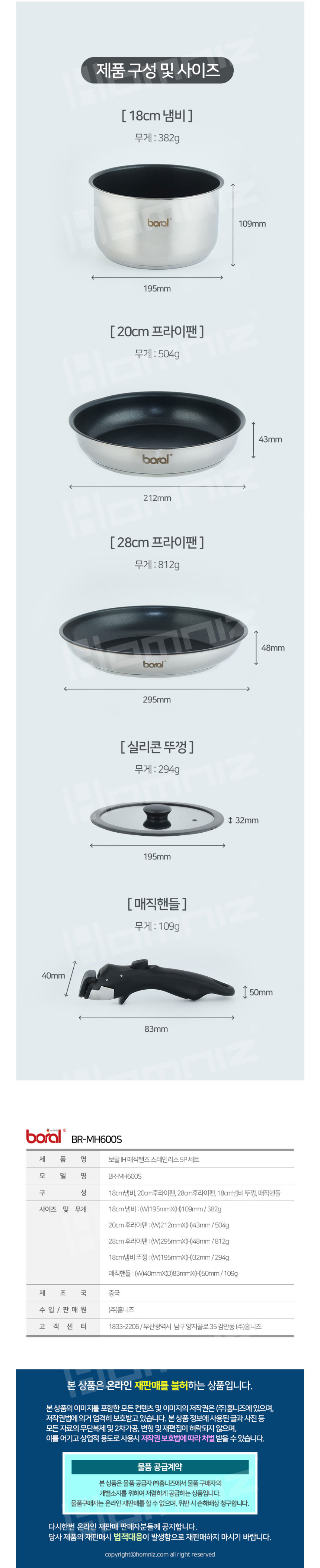 매직핸즈,인덕션냄비,손잡이분리형냄비세트,프라이팬,냄비세트,인덕션멀티팬,냄비,프라이팬세트,혼합세트,인덕션팬