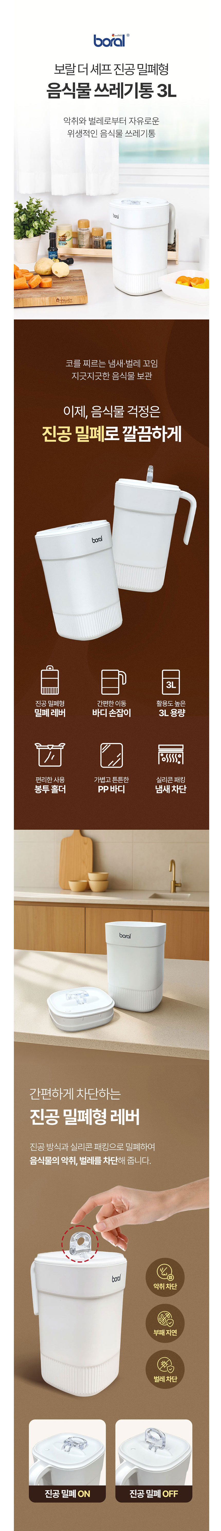 음식물통,음식물처리,음식물쓰레기,음식물쓰레기통,음식물수거함,음식물보관용기,음식물쓰레기수거통