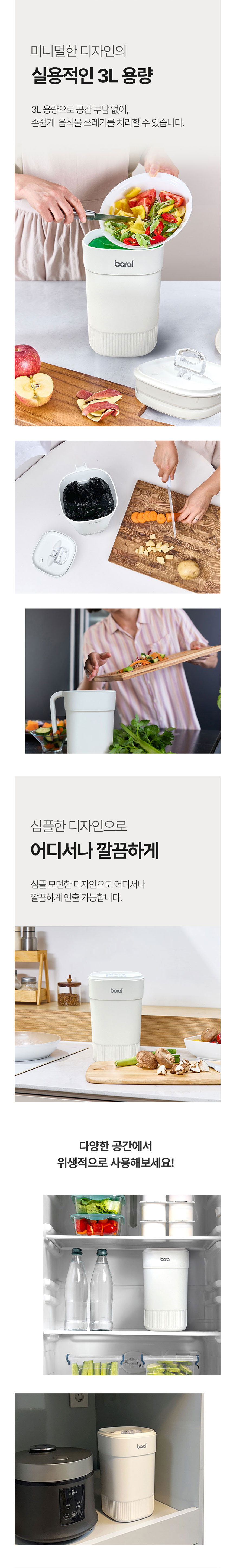 음식물통,음식물처리,음식물쓰레기,음식물쓰레기통,음식물수거함,음식물보관용기,음식물쓰레기수거통