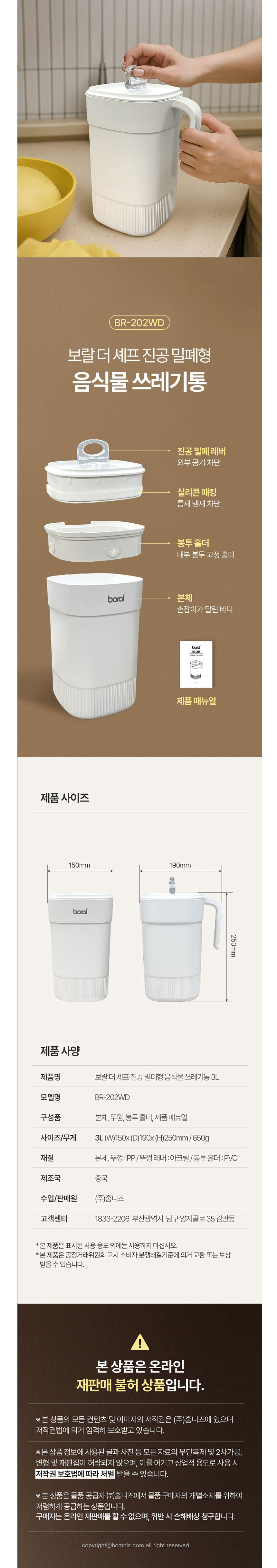 음식물통,음식물처리,음식물쓰레기,음식물쓰레기통,음식물수거함,음식물보관용기,음식물쓰레기수거통